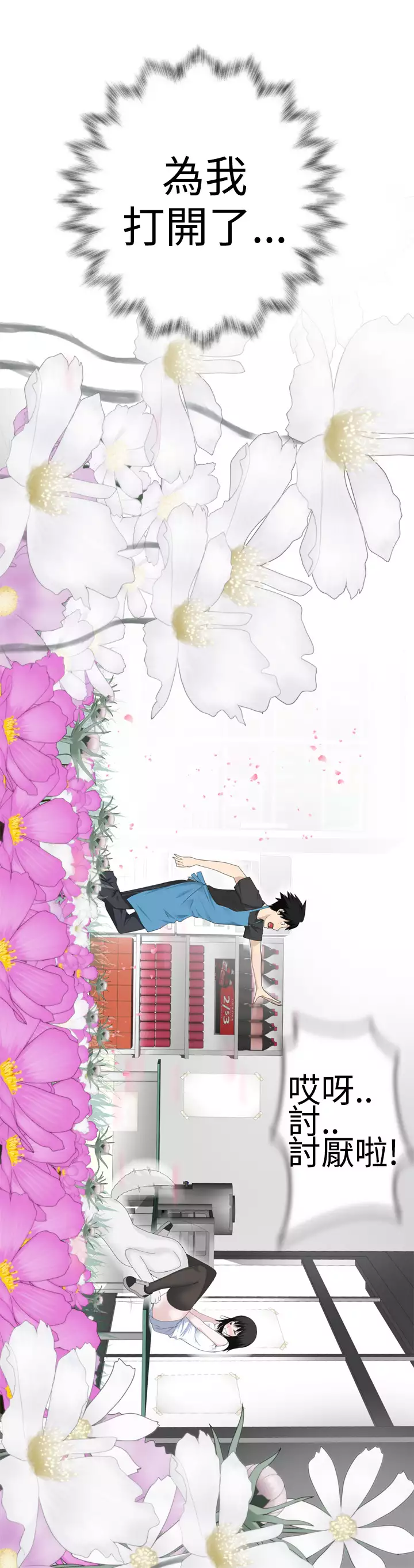 Franken Jo 为爱而生 法兰克赵 Ch.1~26 中文