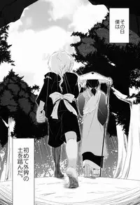 [Meisou Junkie (Neko Maru Rentarou)] Hoozuki wa Ori no Naka