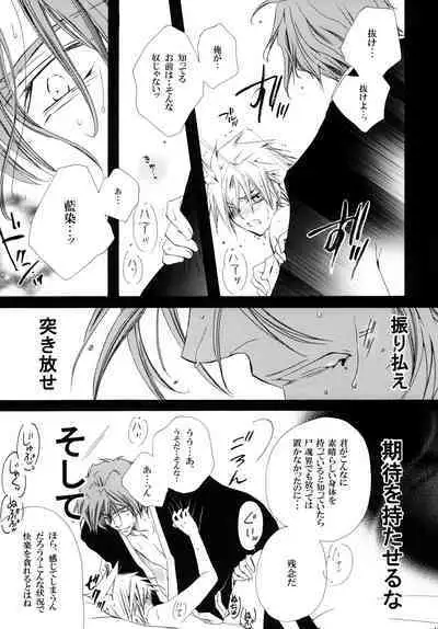 AISIRO Soushuuhen III