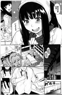 [Kanbe] IJIRIMON [Chinese]