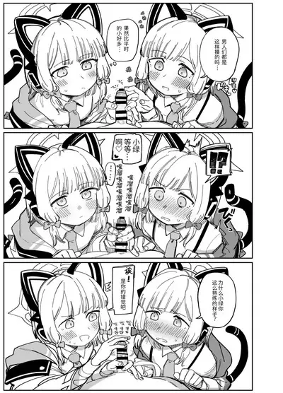 Wakudeki suru Fuushinshi