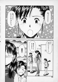 [Ryoumoto Hatsumi] Lilliputian Bravery - Makoto-chan no Renai Jijou