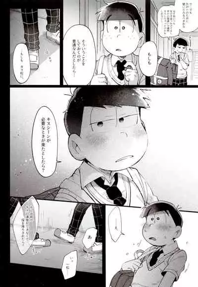 [Momoiro-netsuduki (Kisaki Nana)] 1824 PLUS PIXIV GALLERY (Osomatsu-San)