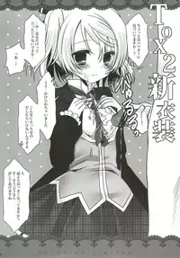 (C82) [Junginboshi (Takashina Asahi)] Mousou Gentei (Tales of Xillia)