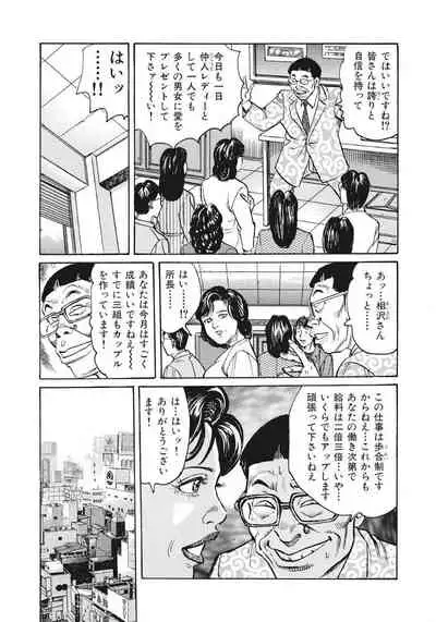 [Mizushima Sei] Jukujo Haruna-san ni Omakase