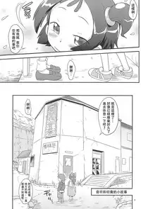 (C83) [Status Doku (Isawa Nohri)] Ojapyu! (Ojamajo Doremi) [Chinese] [BW个人汉化]