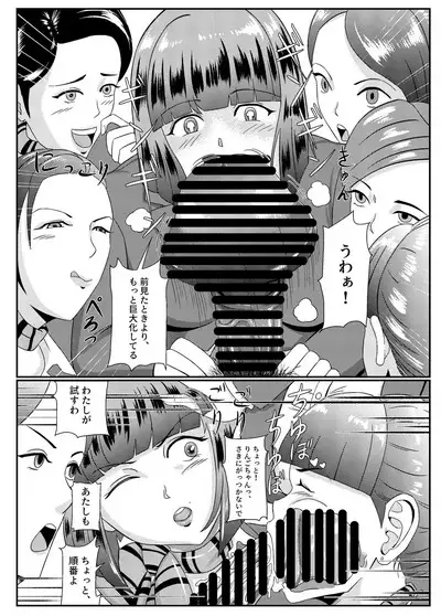 隣のキャビンアテンダントお姉さん第1~5話