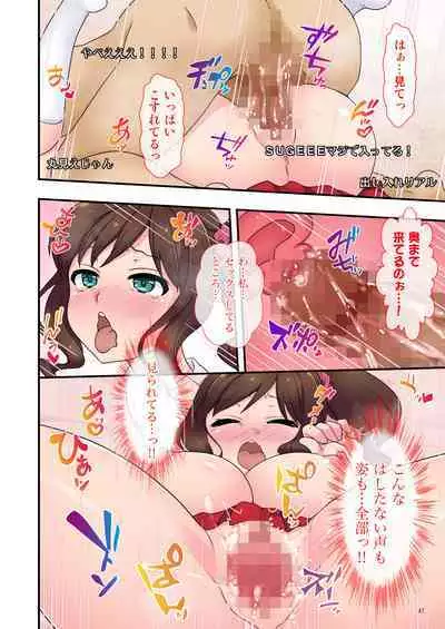 Iyami na Aniyome no Ero Uraaka Hakken!?