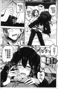 [Hatimoto] Ah...Nyuru tte Haitta [Chinese]