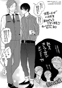 [ko] Dousei kara Hajimemashita. [Digital]