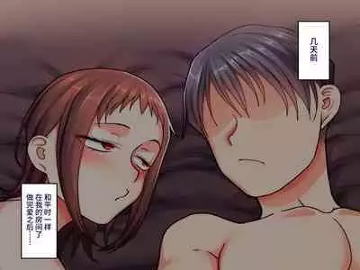 Gakuen Suppo Nikki 7