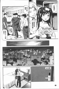 [Anzaki Moral] Oniiki ~Tettei Kichiku Ryoujoku R~ [Chinese]