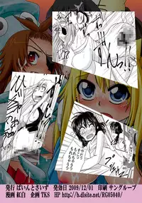 [Pintsize] Oni Shou (Oni Dere)