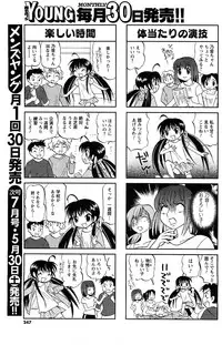 Comic Men's Young [2009-06]