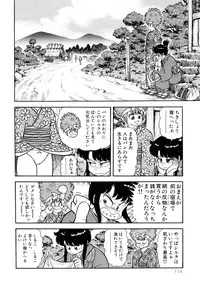 [Yamaguchi Miyuki] Michizure Choujotai