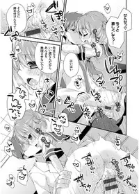 [Kaga Akuru] Hatsukoi Melt [Digital]