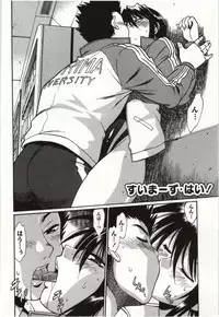 [Manabe Jouji] Feti-Nabe