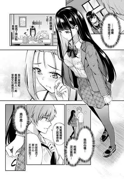 [Konka] Sunao na Kimochi ♥ (COMIC BAVEL 2021-05) [Chinese] [無邪気漢化組] [Digital]