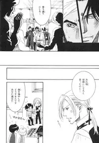 MAGAZINE BE×BOY 2007-09