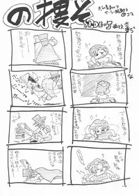 [Studio SKB] Gekkou 3