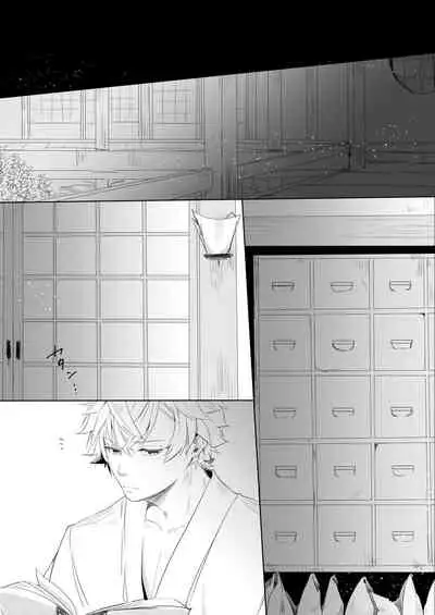 [STCN] Momo no Hana to Shoya no Tsuki