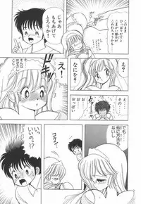 [Kamimura Sumiko] 1+2=Paradise Vol.2