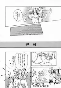 [Usami Wataru] Prism