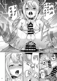 [Zetsubou Shiromuji (Shousan Bouzu)] Matomema 2!! (Various) [Chinese] [靴下汉化组] [Digital]