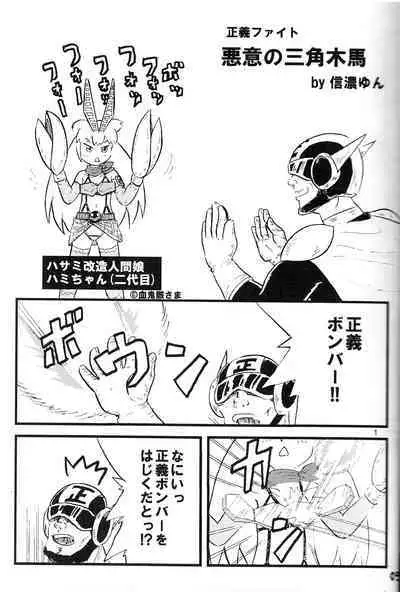 Tsurupeta Kenkyuu Houkokusho 011