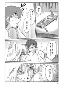 [TsuyaTsuya] Takatsuki Jokyouju no Inbi na Hibi 2