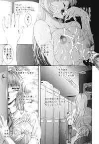 [Maami] Shoudou Impulse