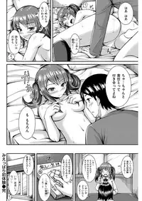 COMIC Kairakuten Beast 2016-03 [Digital]