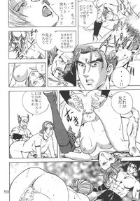 (C54) [Love Circle Young Punch (Various)] Kouchijou (Various)