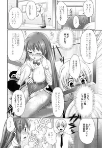 [urute] Sweet Wakan Days