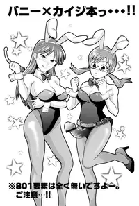 (SPARK4) [Nohouzu (Masurao)] PLAY GIRL (Kaiji) [English] =LWB=