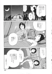 [Tomisawa Chinatsu, Hazuki Kaoru] My Pure Lady Vol.8