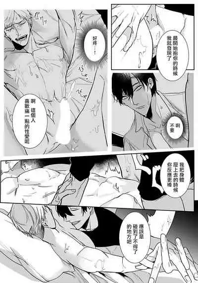 Tora no Ejiki | 以身饲虎 1-3