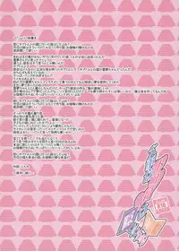 (Kouroumu 10) [Chocolate Synapse (Shika Yuno)] Mukyuutto! Patchouli Sensei (Touhou Project)