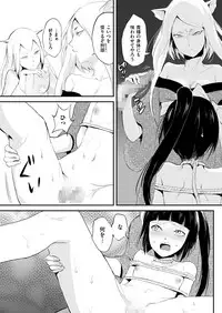 [locon] Naburi no Kyoushitsu [Digital]