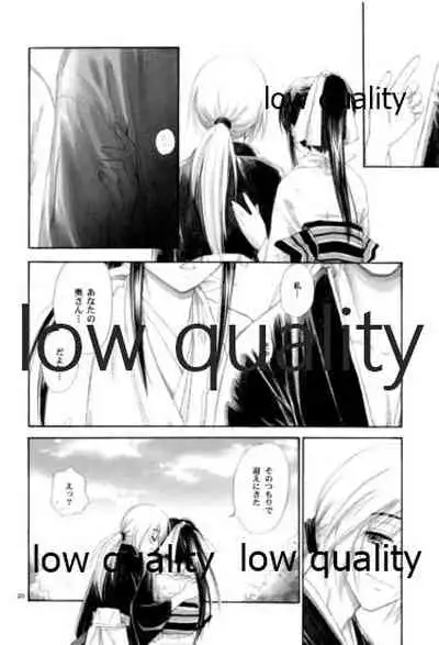 (C82) [Yamaguchirou (Yamaguchi Shinji)] RYUHA 5 (Rurouni Kenshin)