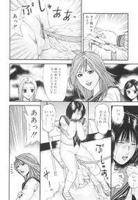 [Edogawa Pureko] Kagyaku Teikoku | Brutality Empire