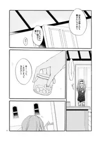 [Niratama (Sekihara, Hiroto)] Kusushi no Shironeko [Digital]