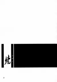 (C57) [Sankaku Apron (Sanbun Kyoden, Umu Rahi)] Yuumon no Hate San