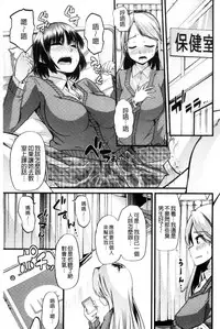 [Goya] Yoiko no Hoikuen [Chinese]