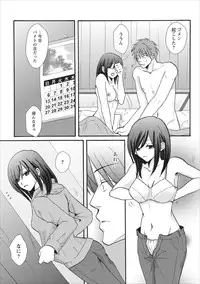 [Minamoto Kosada] Nama na Mama ch.2