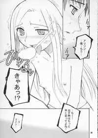 (C68) [PLANET PORNO (Yamane)] Aftertaste (Kino no Tabi)