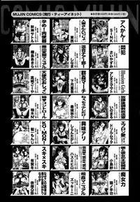 COMIC MUJIN 2013-06