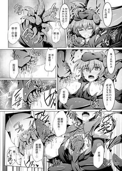 Karen Kishou Quarta Ametus #17