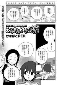 COMIC Anthurium 2019-08