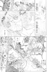 [Matsurioka Hideyuki] Reken ~Shinsoku Raper Domo~ | Rape Researches